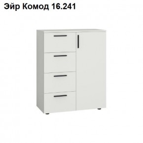 ЭЙР прихожая (модульная) Белый Шагрень в Уфе - ufa.mebel24.online | фото 8