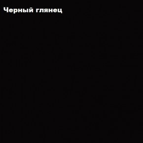 ФЛОРИС Гостиная (модульная) в Уфе - ufa.mebel24.online | фото 4