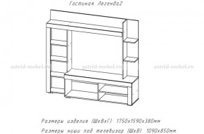 ЛЕГЕНДА-2 Гостиная (ЦРК.ЛГД.02) в Уфе - ufa.mebel24.online | фото 2