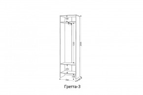 ГРЕТТА Прихожая (дуб сонома/ясень черный) в Уфе - ufa.mebel24.online | фото 7