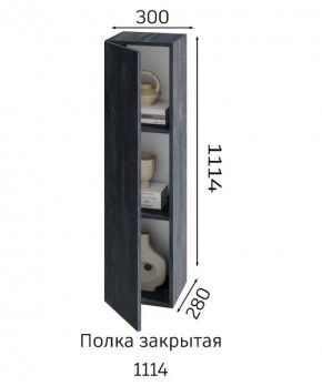 ХЛОЯ Гостиная (Дуб Вотан/Обсидиан) модульная в Уфе - ufa.mebel24.online | фото 4