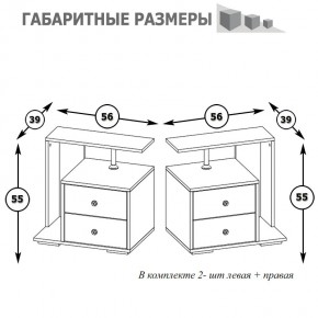 Камелия Тумба прикроватная - комплект из 2 шт.(левая + правая), цвет венге/дуб лоредо, ШхГхВ 56х39х55,2 + 56х39х55,2 см. в Уфе - ufa.mebel24.online | фото 4