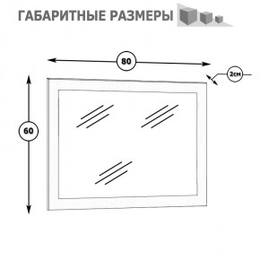 Камелия Зеркало, цвет белый, ШхГхВ 80х2х60 см.(подходит от спальни Сакура), можно вешать за подвесы горизонтально или вертикально в Уфе - ufa.mebel24.online | фото 2