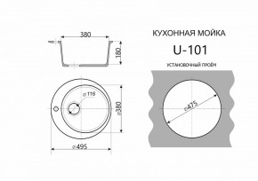 Каменная мойка ULSTONE U-101 (495) в Уфе - ufa.mebel24.online | фото 2
