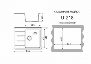 Каменная мойка ULSTONE U-218 (655х510) в Уфе - ufa.mebel24.online | фото 2
