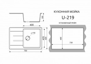 Каменная мойка ULSTONE U-219 (755х505) в Уфе - ufa.mebel24.online | фото 2