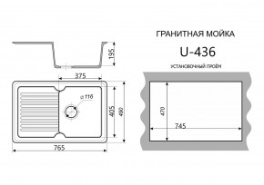 Каменная мойка ULSTONE U-436 (765х490) в Уфе - ufa.mebel24.online | фото 2
