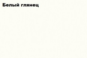 КИМ Шкаф с подсветкой (белый) в Уфе - ufa.mebel24.online | фото 5