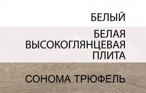 Комод 2D-1S/TYP 35, LINATE ,цвет белый/сонома трюфель в Уфе - ufa.mebel24.online | фото 3