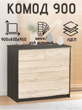 Комод 900 (Венге/Млечный дуб) Эко в Уфе - ufa.mebel24.online | фото 2