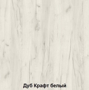 Комод подростковая Антилия (Дуб Крафт белый/Белый глянец) в Уфе - ufa.mebel24.online | фото 2
