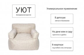 Кресло бескаркасное Уют в Уфе - ufa.mebel24.online | фото 6