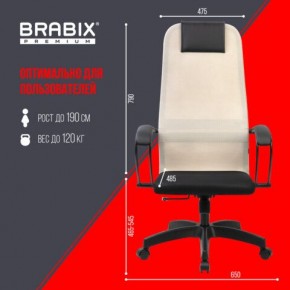 Кресло BRABIX PREMIUM "Ultimate EX-800" пластик, плотная двойная сетка Х2, черное/бежевое, 532916 в Уфе - ufa.mebel24.online | фото 6