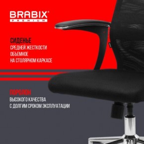 Кресло BRABIX PREMIUM "Ultimate EX-801" хром, плотная двойная сетка Х2, черное, 532917 в Уфе - ufa.mebel24.online | фото 5