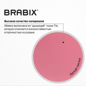 Кресло BRABIX "Fly MG-396W", с подлокотниками, пластик белый, сетка, розовое, 533008 в Уфе - ufa.mebel24.online | фото 7