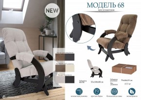 Кресло-качалка Модель 68 в Уфе - ufa.mebel24.online | фото 11