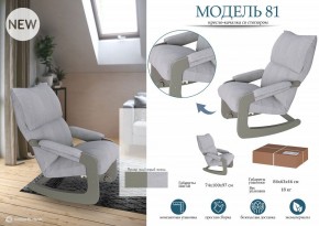 Кресло-качалка Модель 81 в Уфе - ufa.mebel24.online | фото 2