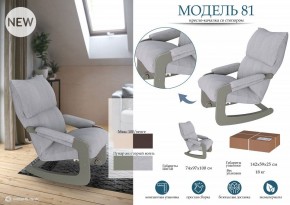 Кресло-качалка Модель 81 в Уфе - ufa.mebel24.online | фото 3