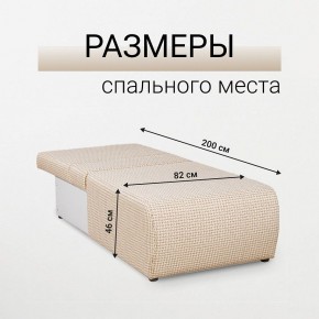 Кресло-кровать Нептун Ратибор светлый в Уфе - ufa.mebel24.online | фото 5