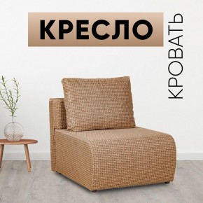 Кресло-кровать Нептун Ратибор темный в Уфе - ufa.mebel24.online | фото