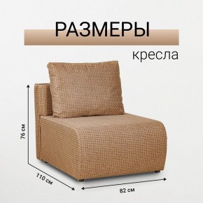 Кресло-кровать Нептун Ратибор темный в Уфе - ufa.mebel24.online | фото 3