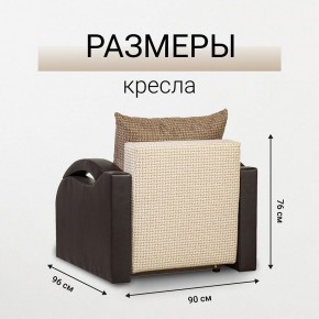 Кресло-кровать Юпитер Ратибор светлый в Уфе - ufa.mebel24.online | фото 5