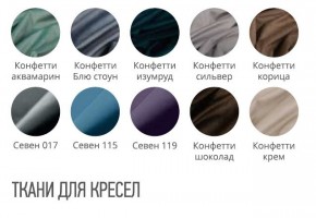 Кресло МАРТИН Премиум (стул обеденный) в Уфе - ufa.mebel24.online | фото 2