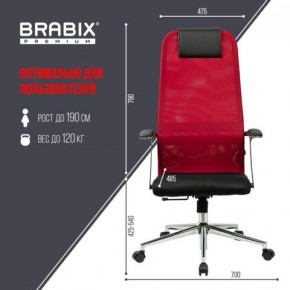 Кресло офисное BRABIX PREMIUM "Ultimate EX-801" хром, плотная двойная сетка Х2, черное/красное, 532921 в Уфе - ufa.mebel24.online | фото 5