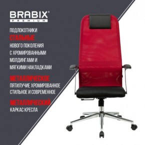 Кресло офисное BRABIX PREMIUM "Ultimate EX-801" хром, плотная двойная сетка Х2, черное/красное, 532921 в Уфе - ufa.mebel24.online | фото 7