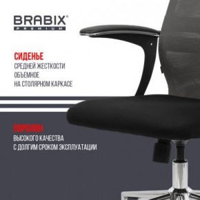 Кресло офисное BRABIX PREMIUM "Ultimate EX-801" хром, плотная двойная сетка Х2, черное/серое, 532918 в Уфе - ufa.mebel24.online | фото 9