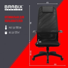 Кресло офисное BRABIX PREMIUM "Ultimate EX-801" пластик, плотная двойная сетка Х2, черное, 532922 в Уфе - ufa.mebel24.online | фото 5