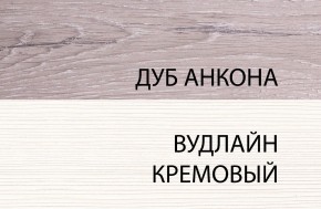 Кровать 90, OLIVIA, цвет вудлайн крем/дуб анкона в Уфе - ufa.mebel24.online | фото