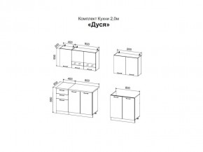 ДУСЯ 2,0 Кухонный гарнитур (Белый/Дуб Бунратти/Цемент/Антарес) в Уфе - ufa.mebel24.online | фото 2