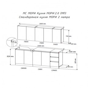Кухня "МОРИ" 2.0 м (белый/дуб вотан) в Уфе - ufa.mebel24.online | фото 2