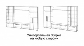 ЛЕВАНТЕ Гостиная в Уфе - ufa.mebel24.online | фото 4