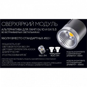 Модуль светодиодный Novotech Diod 358430 в Уфе - ufa.mebel24.online | фото 4