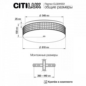 Накладной светильник Citilux Портал CL32410G1 в Уфе - ufa.mebel24.online | фото 11