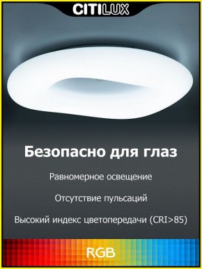 Накладной светильник Citilux Стратус Смарт CL732A800G в Уфе - ufa.mebel24.online | фото 3