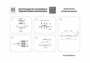 Накладной светильник Lightstar Celesta 809200 в Уфе - ufa.mebel24.online | фото 4