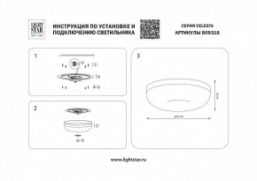 Накладной светильник Lightstar Celesta 809316 в Уфе - ufa.mebel24.online | фото 4