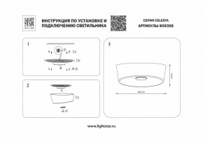 Накладной светильник Lightstar Celesta 809356 в Уфе - ufa.mebel24.online | фото 4