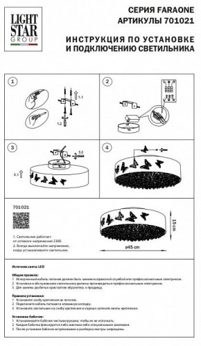 Накладной светильник Lightstar Faraone 701021 в Уфе - ufa.mebel24.online | фото 3