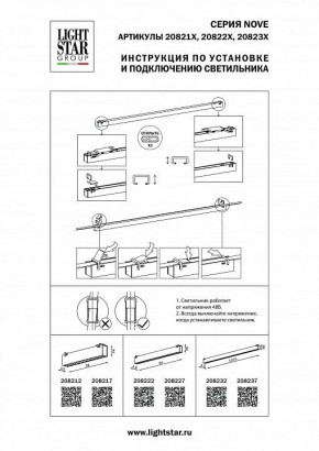 Накладной светильник Lightstar NOVE 208232 в Уфе - ufa.mebel24.online | фото 2