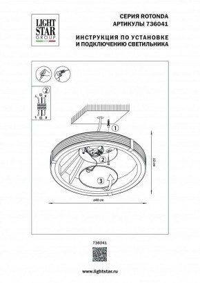 Накладной светильник Lightstar Rotonda 736041 в Уфе - ufa.mebel24.online | фото 2