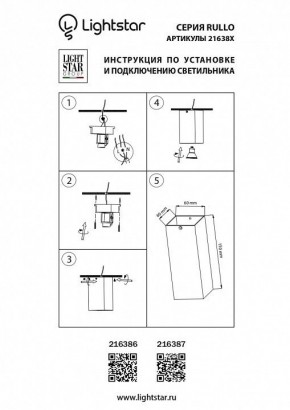 Накладной светильник Lightstar Rullo 216386 в Уфе - ufa.mebel24.online | фото 2