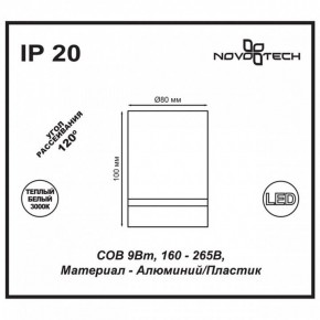Накладной светильник Novotech Arum 357684 в Уфе - ufa.mebel24.online | фото 4