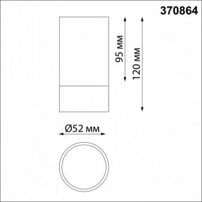 Накладной светильник Novotech Slim 370864 в Уфе - ufa.mebel24.online | фото 3