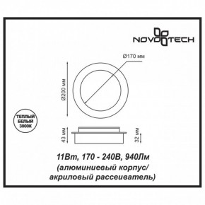 Накладной светильник Novotech Smena 357857 в Уфе - ufa.mebel24.online | фото 4
