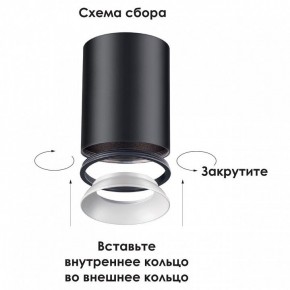 Накладной светильник Novotech Unite 370530 в Уфе - ufa.mebel24.online | фото 3