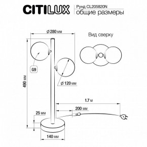 Настольная лампа декоративная Citilux Рунд CL205820N в Уфе - ufa.mebel24.online | фото 6